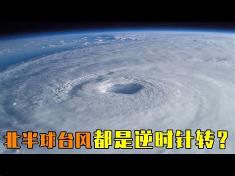 1975生肖五行 颱風為什麼是逆時針